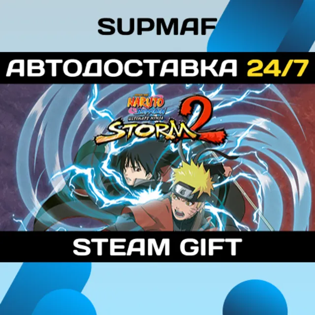 NARUTO SHIPPUDEN: Ultimate Ninja STORM 2 | STEAM GIFT | RU・KZ・UA・BY・CIS