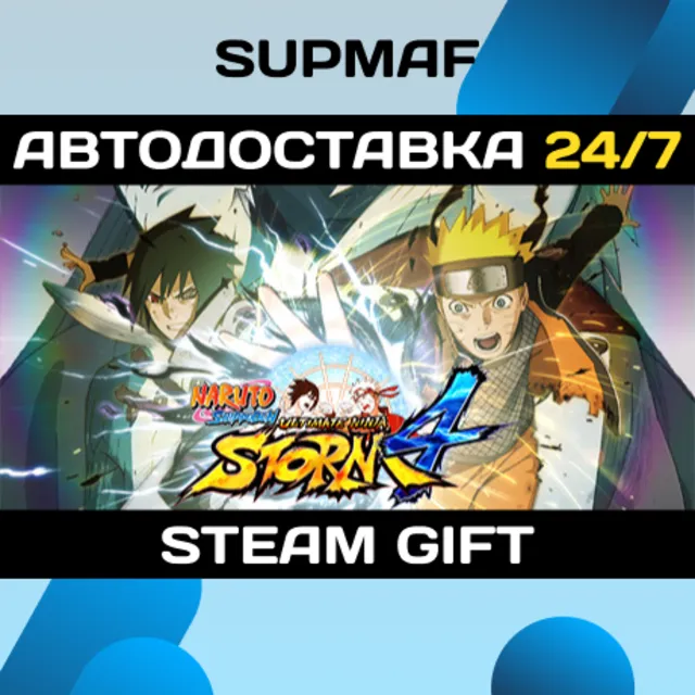 NARUTO SHIPPUDEN: Ultimate Ninja STORM 4 | STEAM GIFT | RU・KZ・UA・BY・CIS