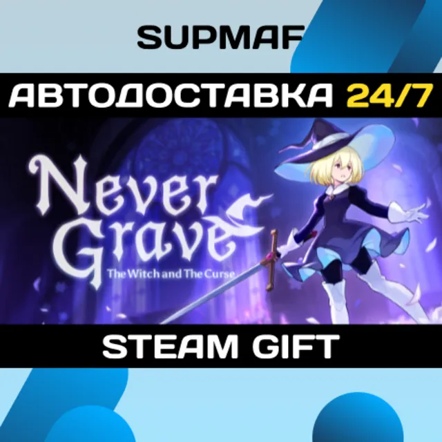 Never Grave: The Witch and The Curse | STEAM GIFT | RU・KZ・UA・BY・CIS