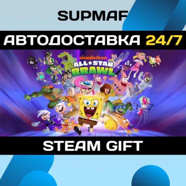 Nickelodeon All-Star Brawl | STEAM GIFT | RU・KZ・UA・BY・CIS