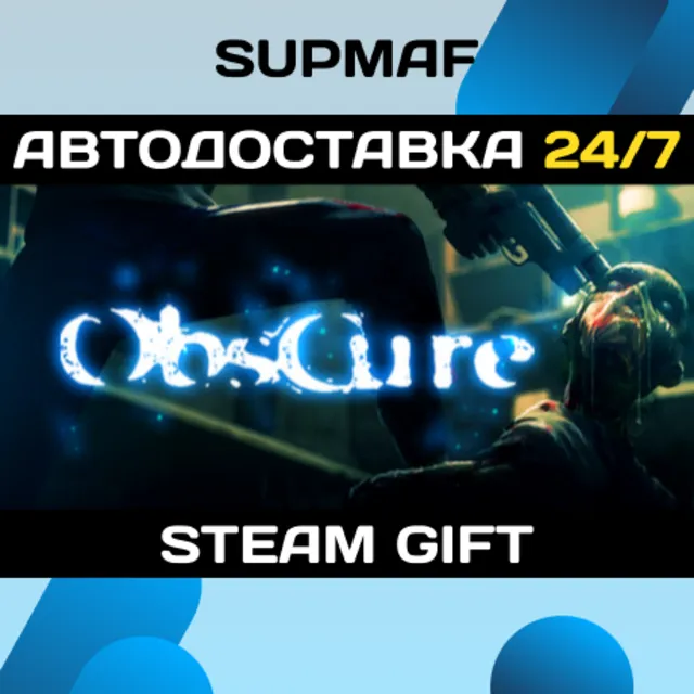 Obscure | STEAM GIFT | RU・KZ・UA・BY・CIS