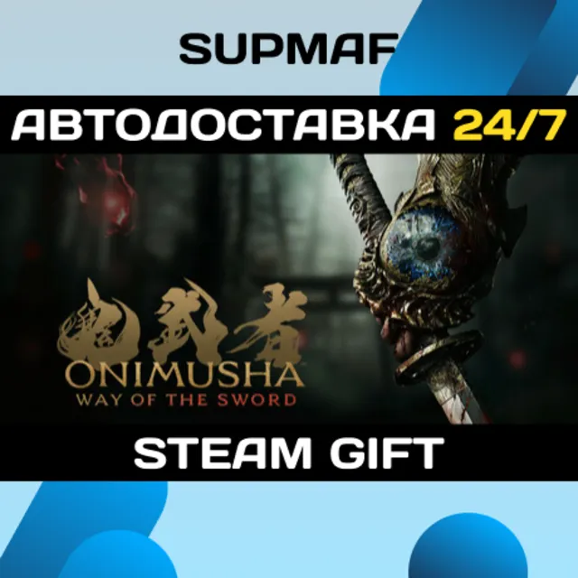 Pre-Purchase Onimusha: WotS - Deluxe Edition | STEAM GIFT | RU・KZ・UA・BY・CIS