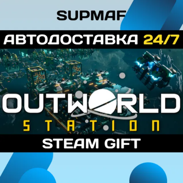 Outworld Station | STEAM GIFT | RU・KZ・UA・BY・CIS
