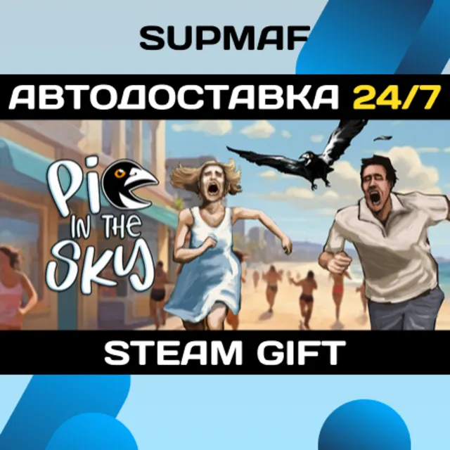 Pie in the Sky | STEAM GIFT | RU・KZ・UA・BY・CIS