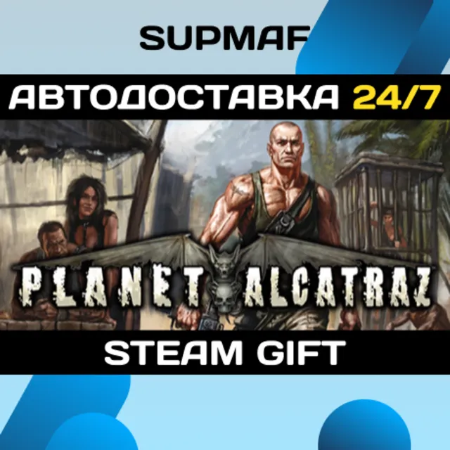 Planet Alcatraz | STEAM GIFT | RU・KZ・UA・BY・CIS