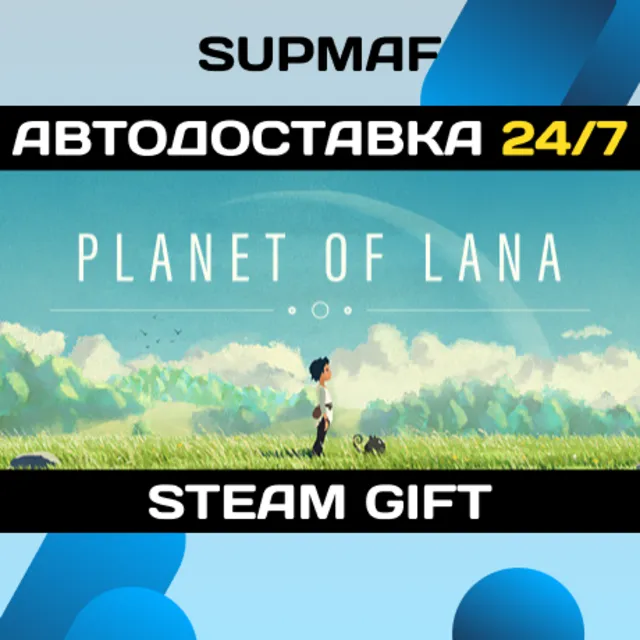 Planet of Lana | STEAM GIFT | RU・KZ・UA・CIS
