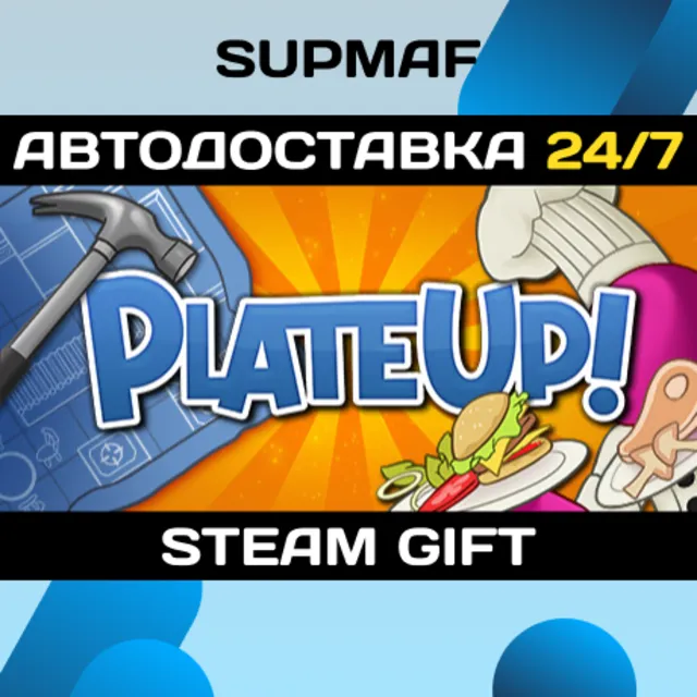 PlateUp! | STEAM GIFT | RU・KZ・UA・BY・CIS