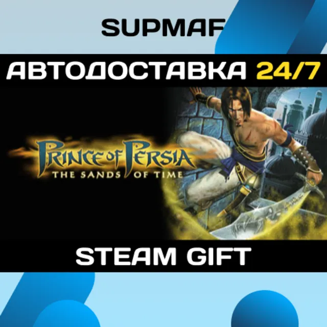 Prince of Persia®: The Sands of Time | STEAM GIFT | RU・KZ・UA・BY・CIS