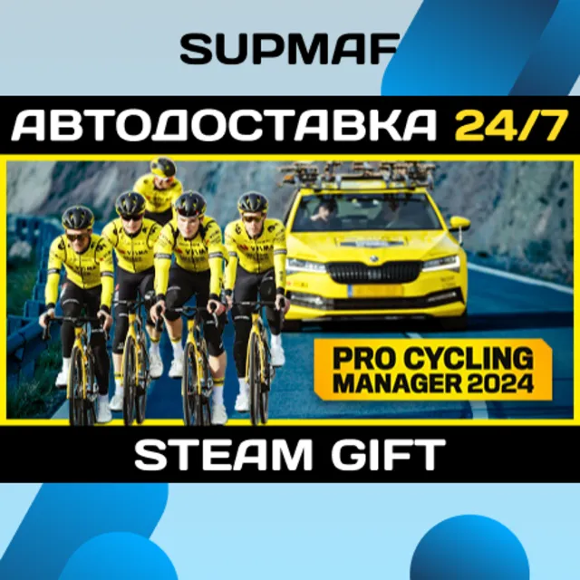 Pro Cycling Manager 2024 | STEAM GIFT | RU・KZ・UA・BY・CIS
