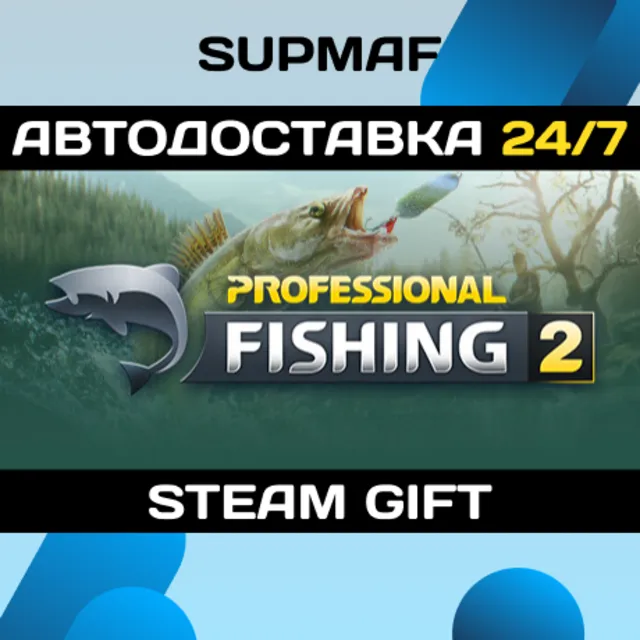 Professional Fishing 2 | STEAM GIFT | RU・KZ・UA・CIS