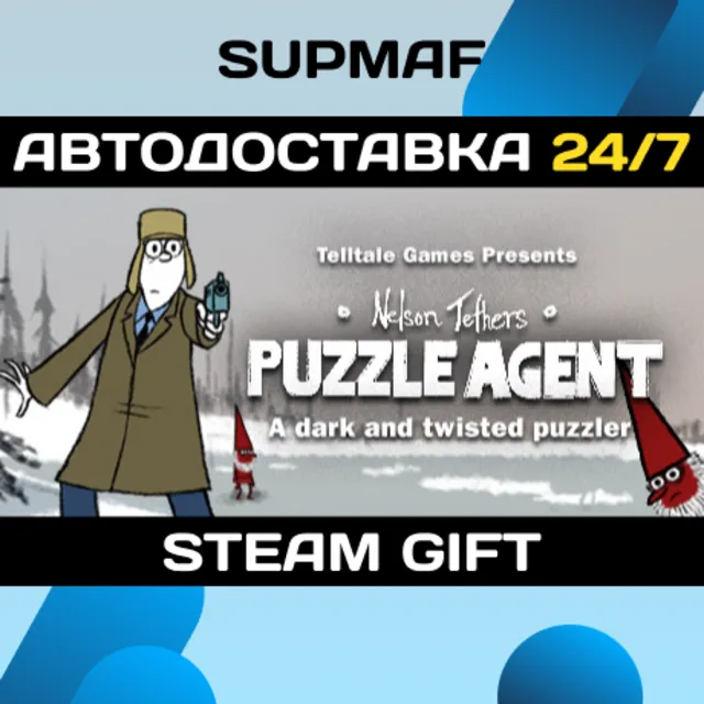 Puzzle Agent | STEAM GIFT | KZ・UA・BY・CIS