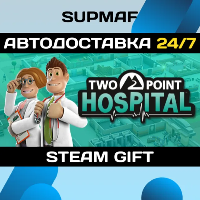 Two Point Hospital | STEAM GIFT | RU・KZ・UA・BY・CIS