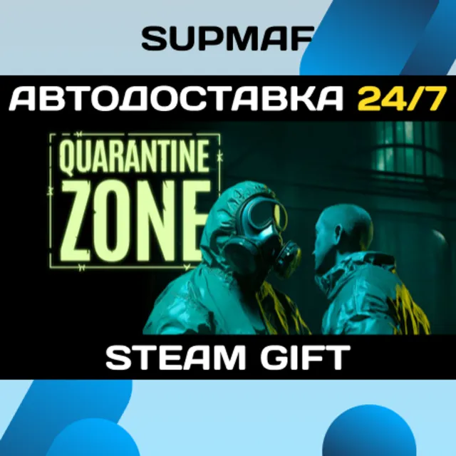 Quarantine Zone: The Last Check | STEAM GIFT | RU・KZ・UA・BY・CIS