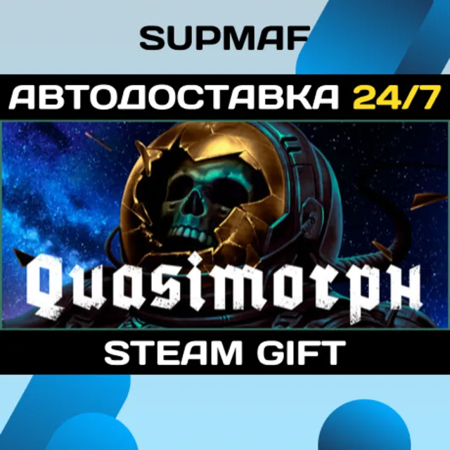 Quasimorph | STEAM GIFT | RU・KZ・UA・BY・CIS