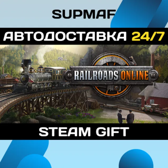 Railroads Online | STEAM GIFT | RU・KZ・UA・BY・CIS