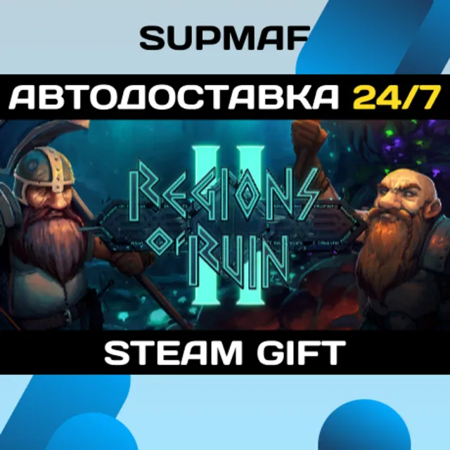 Regions of Ruin: Runegate | STEAM GIFT | RU・KZ・UA・BY・CIS