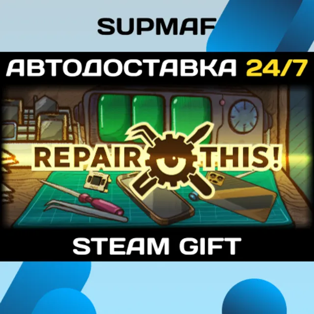Repair this! | STEAM GIFT | RU・KZ・UA・BY・CIS