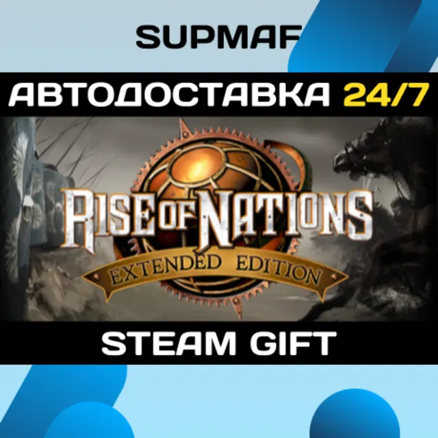 Rise of Nations: Extended Edition | STEAM GIFT | RU・KZ・UA・BY・CIS