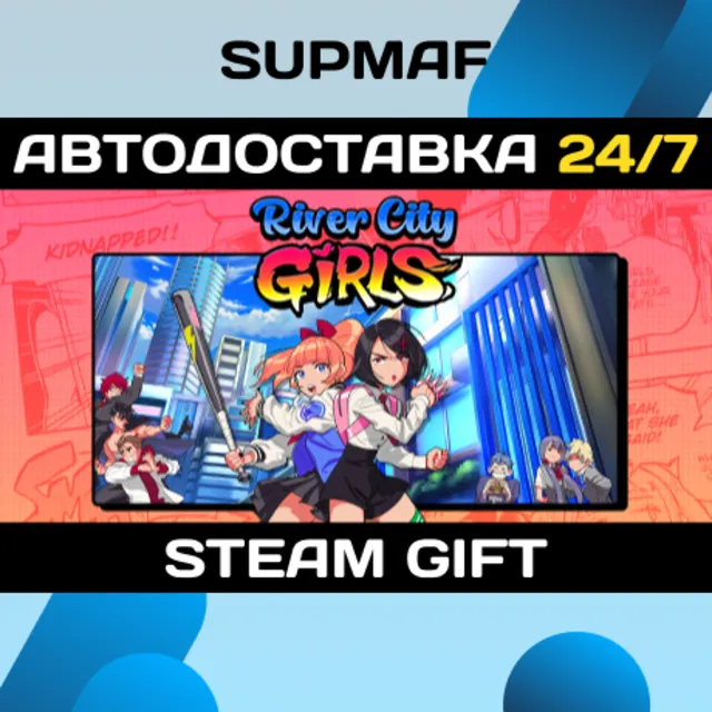River City Girls | STEAM GIFT | RU・KZ・UA・BY・CIS