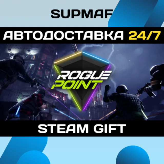 Rogue Point - Supporter Edition | STEAM GIFT | RU・KZ・UA・BY・CIS