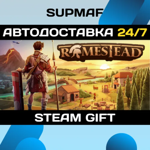 Romestead | STEAM GIFT | RU・KZ・UA・BY・CIS