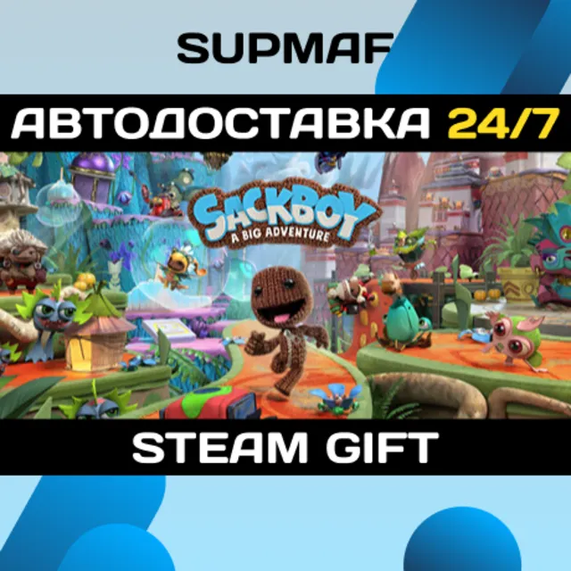 Sackboy™: A Big Adventure | STEAM GIFT | RU・KZ・UA・BY・CIS