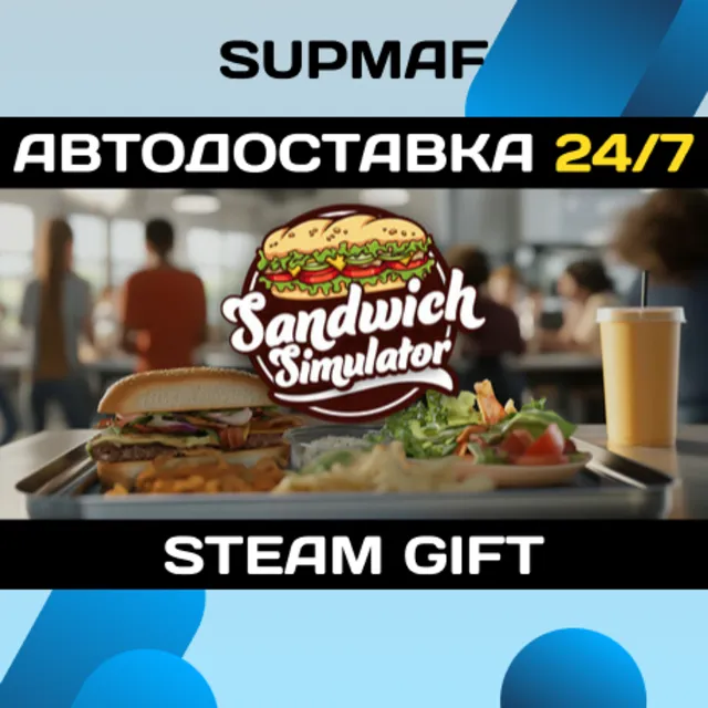 Sandwich Simulator | STEAM GIFT | RU・KZ・UA・BY・CIS
