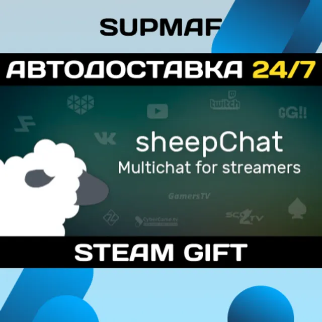 sheepChat | STEAM GIFT | RU・KZ・UA・BY・CIS