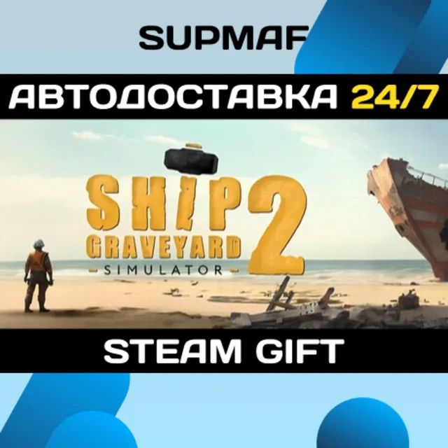 Ship Graveyard Simulator 2 | STEAM GIFT | RU・KZ・UA・BY・CIS
