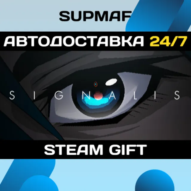 SIGNALIS | STEAM GIFT | KZ・UA・CIS