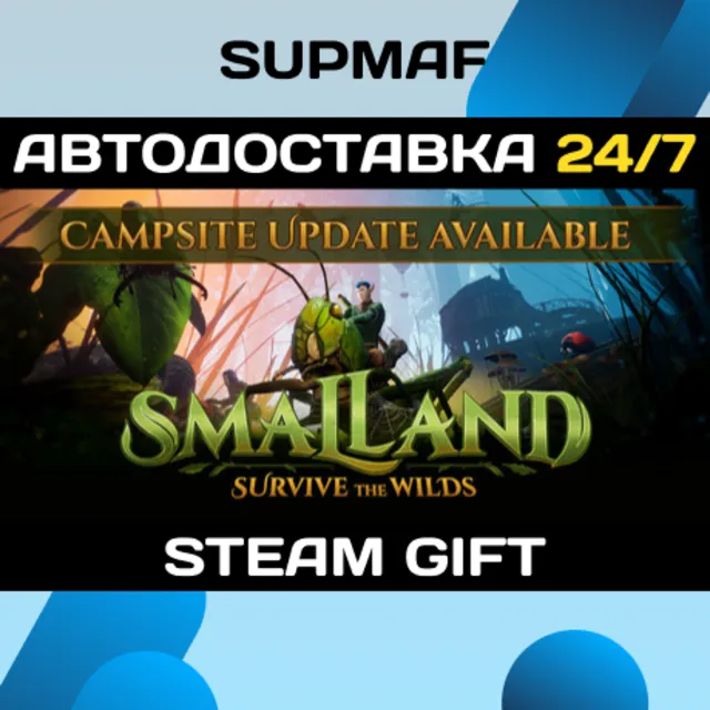 Smalland: Survive the Wilds | STEAM GIFT | RU・KZ・UA・BY・CIS