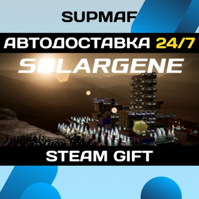 Solargene | STEAM GIFT | RU・KZ・UA・BY・CIS