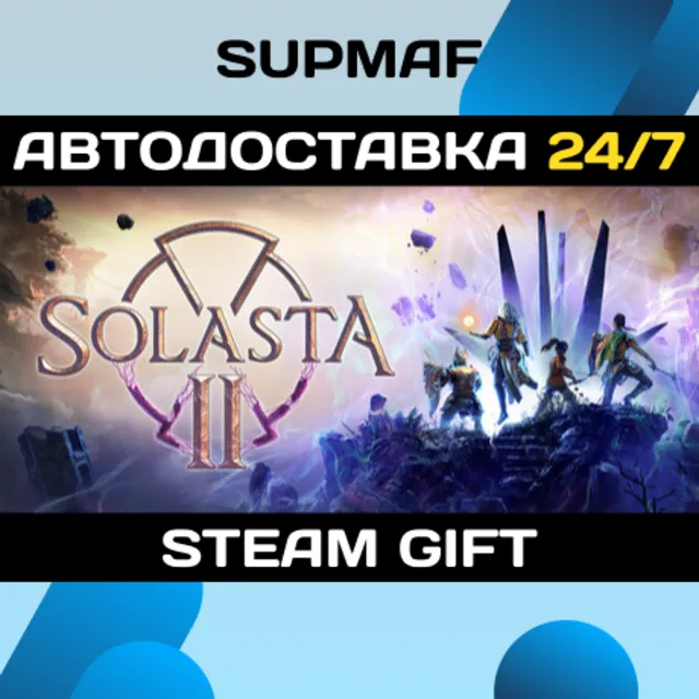 Solasta II | STEAM GIFT | RU・KZ・UA・BY・CIS