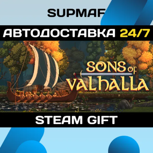 Sons of Valhalla | STEAM GIFT | RU・KZ・UA・CIS