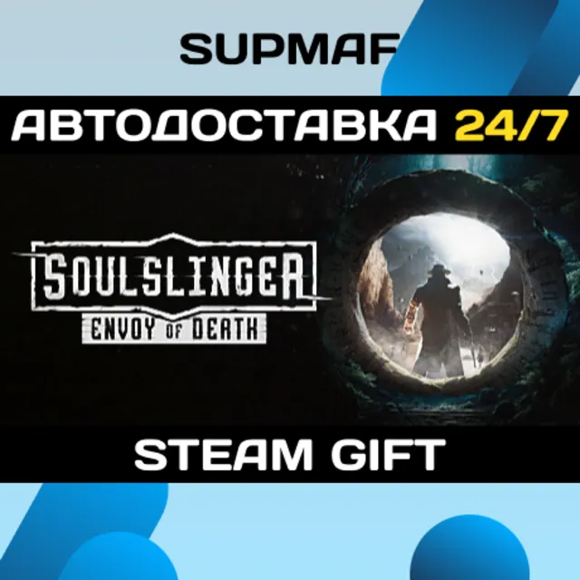 Soulslinger: Envoy of Death | STEAM GIFT | RU・KZ・UA・CIS
