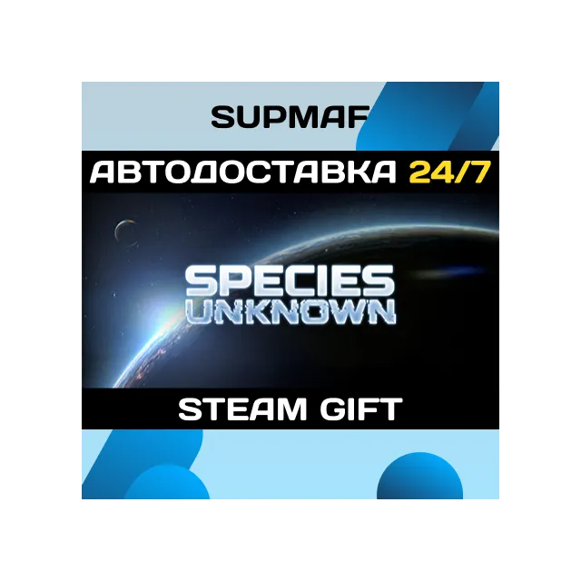 Species: Unknown | STEAM GIFT | RU・KZ・UA・BY・CIS