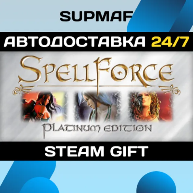 SpellForce: Platinum Edition | STEAM GIFT | RU