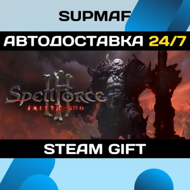 SpellForce 3: Fallen God | STEAM GIFT | RU・KZ・UA・BY・CIS