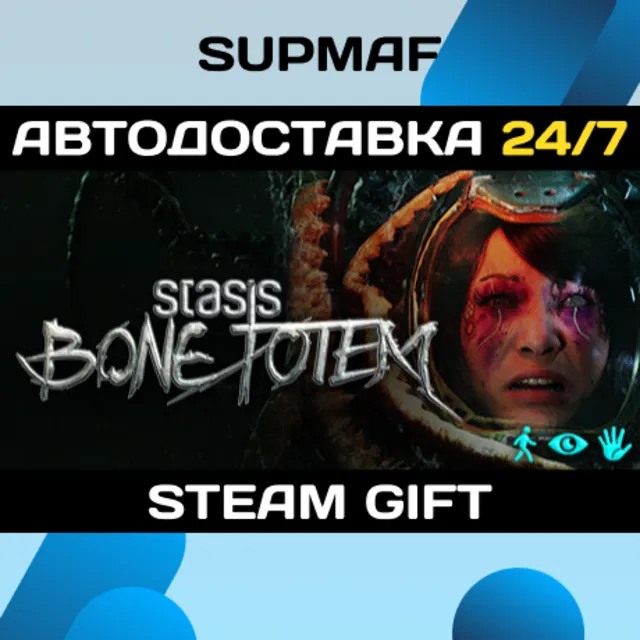 STASIS: BONE TOTEM | STEAM GIFT | RU・KZ・UA・BY・CIS