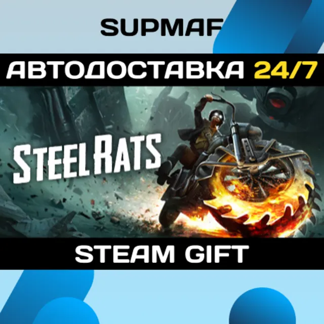 Steel Rats | STEAM GIFT | RU・KZ・UA・BY・CIS