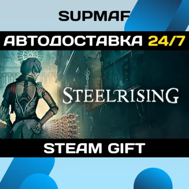 Steelrising - Bastille Edition | STEAM GIFT | RU・KZ・UA・BY・CIS