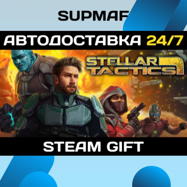 Stellar Tactics | STEAM GIFT | RU・KZ・UA・BY・CIS