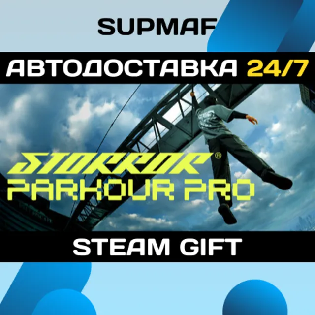 STORROR Parkour PRO | STEAM GIFT | RU・KZ・UA・BY・CIS