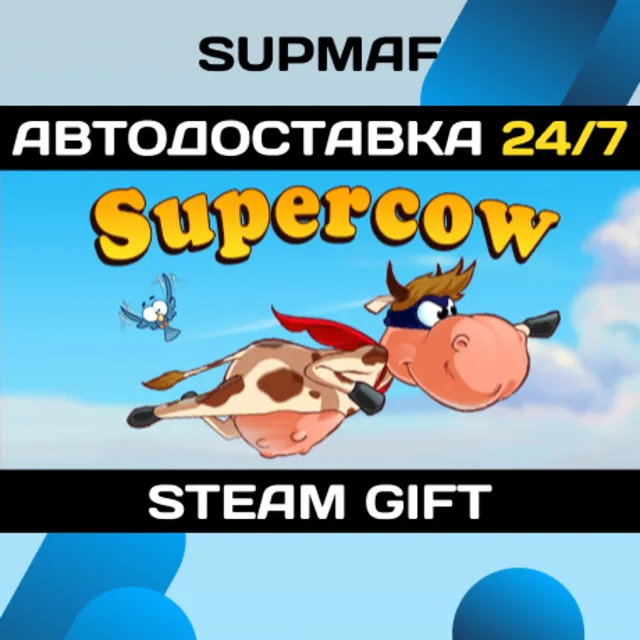 Supercow | STEAM GIFT | RU・KZ・UA・BY・CIS