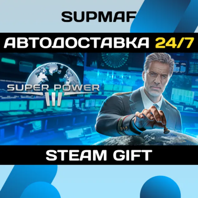 SuperPower 3 | STEAM GIFT | RU・KZ・UA・BY・CIS
