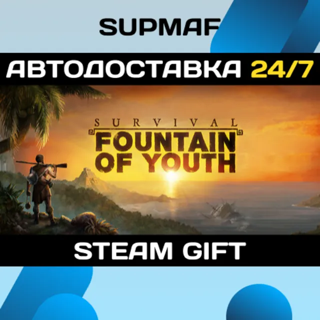Survival: Fountain of Youth | STEAM GIFT | RU・KZ・UA・BY・CIS