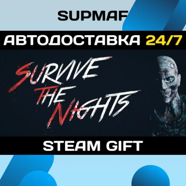 Survive the Nights | STEAM GIFT | RU・KZ・UA・BY・CIS