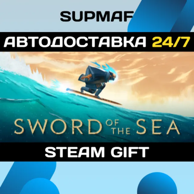 Sword of the Sea | STEAM GIFT | RU・KZ・UA・BY・CIS