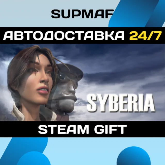 Syberia | STEAM GIFT | RU・KZ・UA・BY・CIS