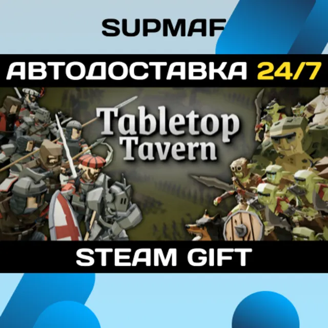 Tabletop Tavern | STEAM GIFT | RU・KZ・UA・BY・CIS